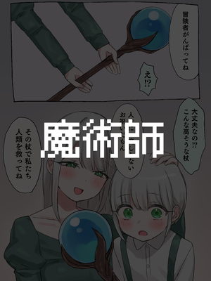 [ひみつの星園 (星園かのん)] 助けが間に合わなかった冒険者たち_15