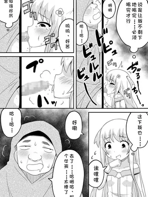 [寝語屋] クロワリア 3｜克罗瓦利亚第三话~队伍 [中国翻訳]_14