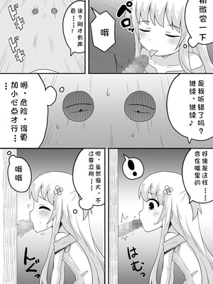 [寝語屋] クロワリア 3｜克罗瓦利亚第三话~队伍 [中国翻訳]_11