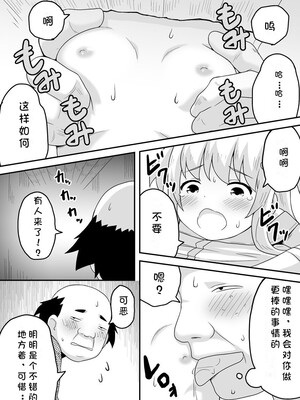 [寝語屋] クロワリア 3｜克罗瓦利亚第三话~队伍 [中国翻訳]_20
