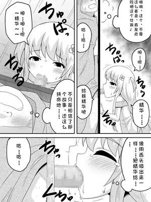 [寝語屋] クロワリア 3｜克罗瓦利亚第三话~队伍 [中国翻訳]_12