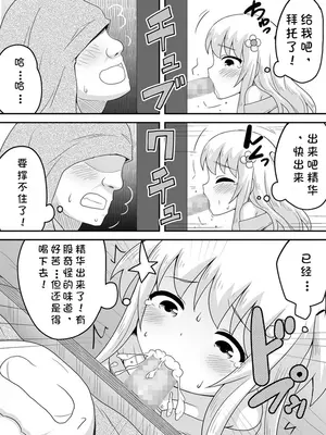 [寝語屋] クロワリア 3｜克罗瓦利亚第三话~队伍 [中国翻訳]_13