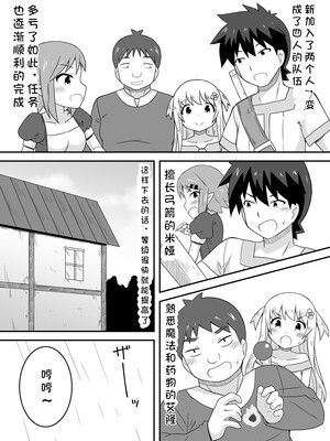 [寝語屋] クロワリア 3｜克罗瓦利亚第三话~队伍 [中国翻訳]_03