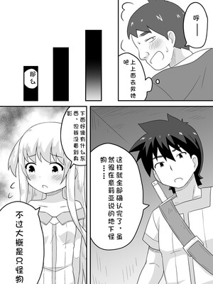 [寝語屋] クロワリア 3｜克罗瓦利亚第三话~队伍 [中国翻訳]_31
