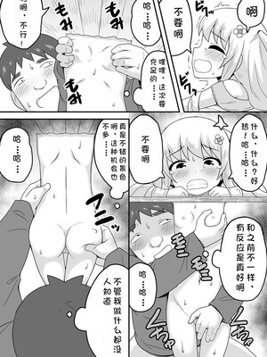 [寝語屋] クロワリア 3｜克罗瓦利亚第三话~队伍 [中国翻訳]_23