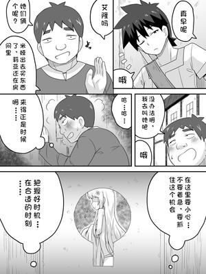 [寝語屋] クロワリア 3｜克罗瓦利亚第三话~队伍 [中国翻訳]_05