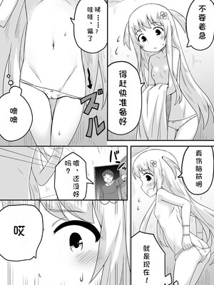 [寝語屋] クロワリア 3｜克罗瓦利亚第三话~队伍 [中国翻訳]_06