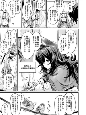 [いっきづか (きづかかずき)] 異世界から来ました。 [DL版]_07