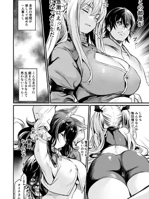 [いっきづか (きづかかずき)] 異世界から来ました。 [DL版]_06