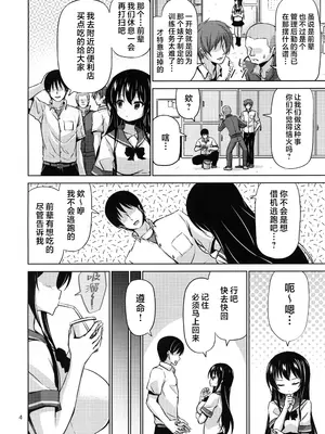 (C95) [ARCHF (利木)] XXX SLP [焚心绚华绘赞助]_03