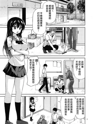 (C95) [ARCHF (利木)] XXX SLP [焚心绚华绘赞助]_02