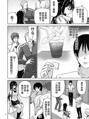 (C95) [ARCHF (利木)] XXX SLP [焚心绚华绘赞助]_05