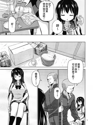 (C95) [ARCHF (利木)] XXX SLP [焚心绚华绘赞助]_04