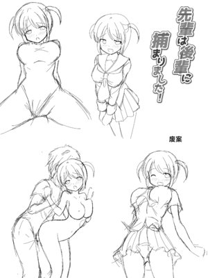 [朝の曲がり角 (とおさきじゅん)] 先輩は後輩に捕まりました! [中国翻訳]_16