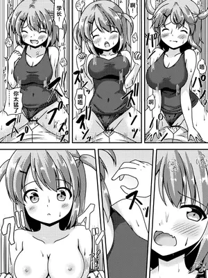 [朝の曲がり角 (とおさきじゅん)] 先輩は後輩に捕まりました! [中国翻訳]_11