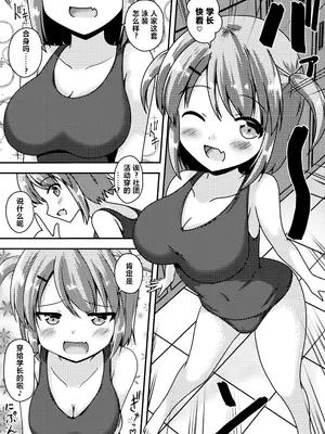 [朝の曲がり角 (とおさきじゅん)] 先輩は後輩に捕まりました! [中国翻訳]_09