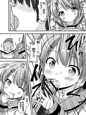 [朝の曲がり角 (とおさきじゅん)] 先輩は後輩に捕まりました! [中国翻訳]_06