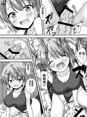 [朝の曲がり角 (とおさきじゅん)] 先輩は後輩に捕まりました! [中国翻訳]_10