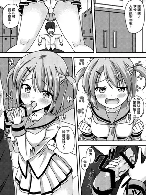 [朝の曲がり角 (とおさきじゅん)] 先輩は後輩に捕まりました! [中国翻訳]_04