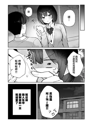 [N7747、ますく堂 (いせぽん、Masco)] 隣のあの子はエロ配信者｜隔壁桌的女孩是色色主播 [白杨汉化组]_42