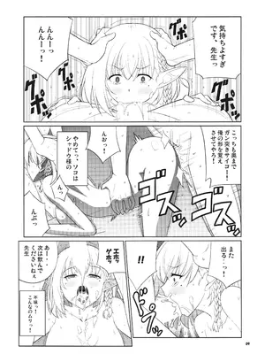 (C104) [堕天使の坑 (デカラビア)] ナツメイジリ (陰の実力者になりたくて！)_08
