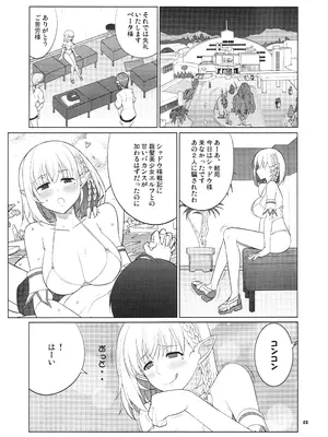 (C104) [堕天使の坑 (デカラビア)] ナツメイジリ (陰の実力者になりたくて！)_02