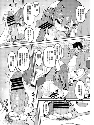 [池袋蒸留所 (虎助遥人)] 酔いどれ花見酒 大学の先輩とお花見泥酔セックス [中国翻訳] [DL版]_14