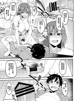 [池袋蒸留所 (虎助遥人)] 酔いどれ花見酒 大学の先輩とお花見泥酔セックス [中国翻訳] [DL版]_28
