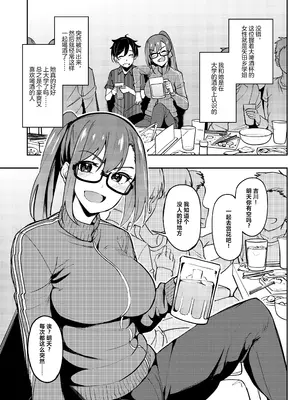 [池袋蒸留所 (虎助遥人)] 酔いどれ花見酒 大学の先輩とお花見泥酔セックス [中国翻訳] [DL版]_02