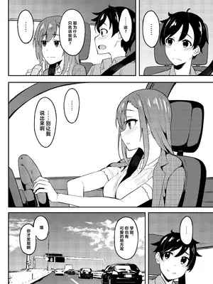 [池袋蒸留所 (虎助遥人)] 酔いどれ花見酒 大学の先輩とお花見泥酔セックス [中国翻訳] [DL版]_37