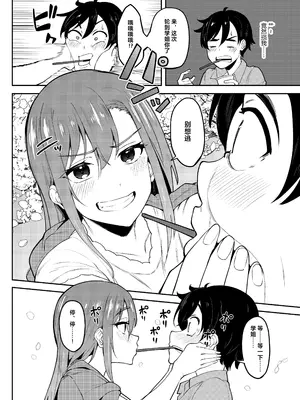 [池袋蒸留所 (虎助遥人)] 酔いどれ花見酒 大学の先輩とお花見泥酔セックス [中国翻訳] [DL版]_09