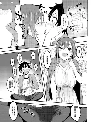 [池袋蒸留所 (虎助遥人)] 酔いどれ花見酒 大学の先輩とお花見泥酔セックス [中国翻訳] [DL版]_10