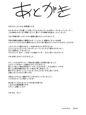 [池袋蒸留所 (虎助遥人)] 酔いどれ花見酒 大学の先輩とお花見泥酔セックス [中国翻訳] [DL版]_38