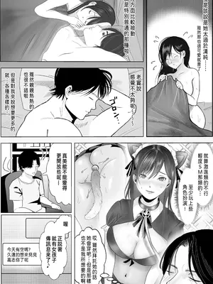 [シャカズキン] 寝取られ性癖ドМ彼女〜カノジョの目の前で浮気セックス〜 [中国翻訳]_17
