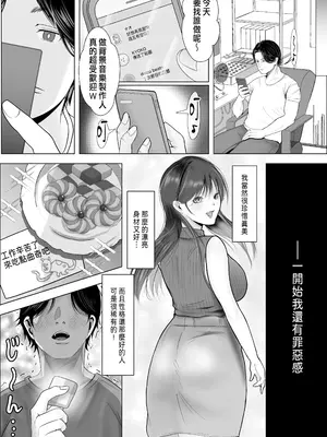 [シャカズキン] 寝取られ性癖ドМ彼女〜カノジョの目の前で浮気セックス〜 [中国翻訳]_16