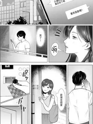 [シャカズキン] 寝取られ性癖ドМ彼女〜カノジョの目の前で浮気セックス〜 [中国翻訳]_18