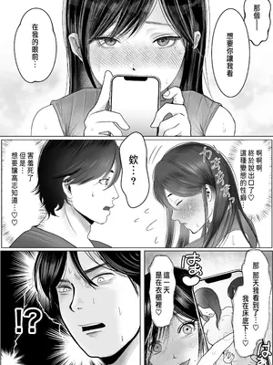 [シャカズキン] 寝取られ性癖ドМ彼女〜カノジョの目の前で浮気セックス〜 [中国翻訳]_31