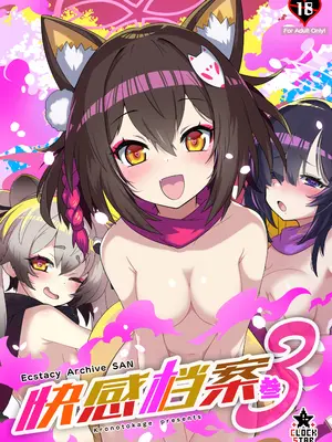 [くろっくすた～ (クロノトカゲ)] カイカンアーカイブ3 (ブルーアーカイブ)｜快感档案 3 [白杨汉化组] [DL版]