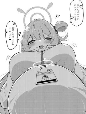 [桐たん舗 (桐光)] アビドス少子化対策委員会 (ブルーアーカイブ) [DL版]_062