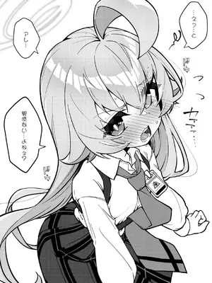 [桐たん舗 (桐光)] アビドス少子化対策委員会 (ブルーアーカイブ) [DL版]_020
