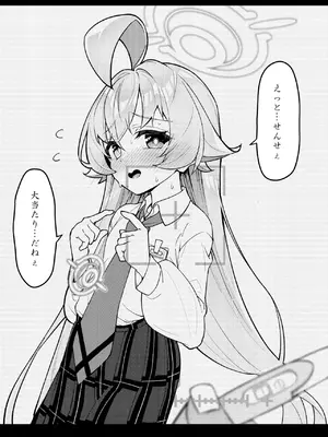 [桐たん舗 (桐光)] アビドス少子化対策委員会 (ブルーアーカイブ) [DL版]_021