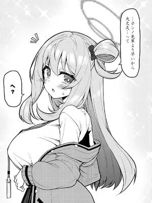[桐たん舗 (桐光)] アビドス少子化対策委員会 (ブルーアーカイブ) [DL版]_047