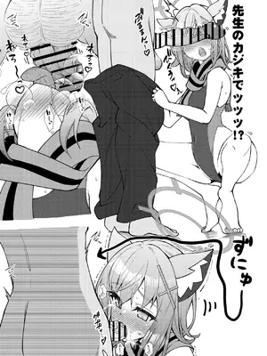 [桐たん舗 (桐光)] アビドス少子化対策委員会 (ブルーアーカイブ) [DL版]_065