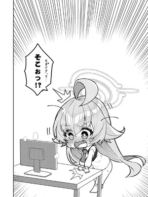 [桐たん舗 (桐光)] アビドス少子化対策委員会 (ブルーアーカイブ) [DL版]_010