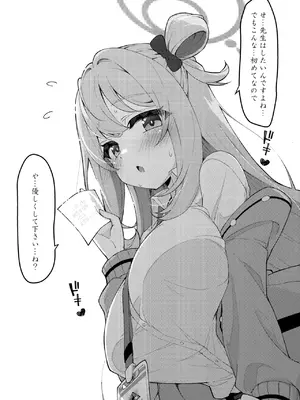 [桐たん舗 (桐光)] アビドス少子化対策委員会 (ブルーアーカイブ) [DL版]_043