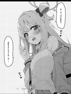 [桐たん舗 (桐光)] アビドス少子化対策委員会 (ブルーアーカイブ) [DL版]_041