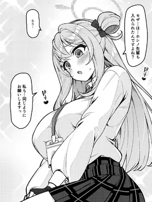 [桐たん舗 (桐光)] アビドス少子化対策委員会 (ブルーアーカイブ) [DL版]_030