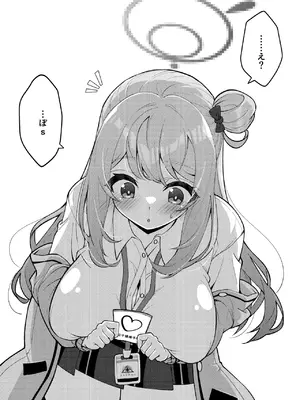 [桐たん舗 (桐光)] アビドス少子化対策委員会 (ブルーアーカイブ) [DL版]_035