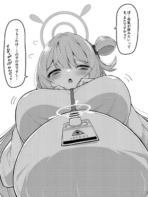 [桐たん舗 (桐光)] アビドス少子化対策委員会 (ブルーアーカイブ) [DL版]_061