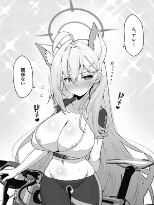 [桐たん舗 (桐光)] アビドス少子化対策委員会 (ブルーアーカイブ) [DL版]_092